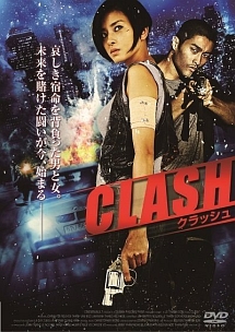 ＣＬＡＳＨ　クラッシュ