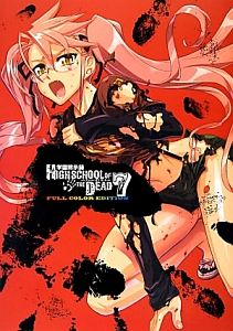 学園黙示録 Highschool Of The Dead アニメの動画 Dvd Tsutaya ツタヤ