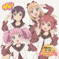 ＹＵＲＵＹＵＲＩ♪１ｓｔ．Ｓｅｒｉｅｓ　Ｂｅｓｔ　Ａｌｂｕｍ　ゆるゆりずむ♪