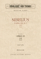 シベリウス　交響曲第1番　ホ短調　作品39