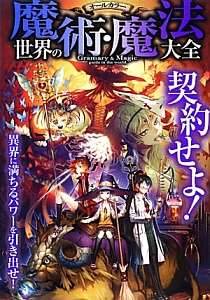 詰みかけ転生領主の改革 本 コミック Tsutaya ツタヤ