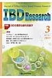 IBD　Research　7－1　2013．3　特集：IBDの既存治療を見直す