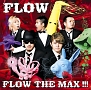 FLOW　THE　MAX　！！！(DVD付)