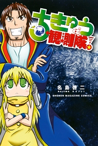 アーリィは森から出られない。/名島啓二 - 販売コミック｜TSUTAYA