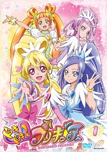 ドキドキ！プリキュアＶｏｌ．１