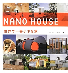 ＮＡＮＯ　ＨＯＵＳＥ