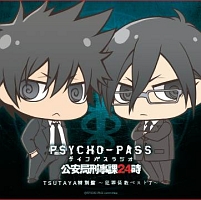 Psycho Pass サイコパス Complete Original Soundtrack Psycho Pass サイコパスのcdレンタル 通販 Tsutaya ツタヤ