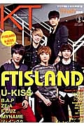 Ｋ－Ｔｒｅｎｄｙ　Ｍａｇａｚｉｎｅ　ＦＴＩＳＬＡＮＤ×Ｕ－ＫＩＳＳ