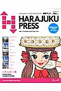 ＨＡＲＡＪＵＫＵ　ＰＲＥＳＳ