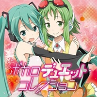 ボカロデュエット・コレクション