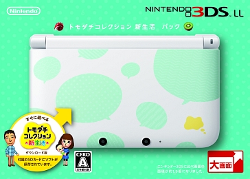 ニンテンドー3DS LL トモダチコレクション 新生活 パック（SPRSWEDP 