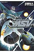 機動戦士ガンダム THE MSV~ザ・モビルスーツバリエーション~