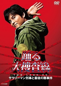 ⭕順子さん⭕踊る大捜査線 FINAL セット　DVD ⭕順子さん⭕踊る大捜査線 FINAL セット DVD ⭕順子さん⭕踊る