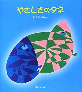 ガラス玉演戯 ヘルマン ヘッセの小説 Tsutaya ツタヤ