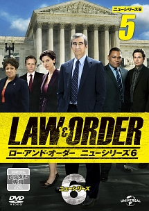 LAW&ORDER/ロー・アンド・オーダー<ニューシリーズ6> vol.5