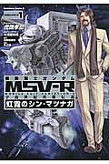 機動戦士ガンダムMSV-R 宇宙世紀英雄伝説 虹霓のシン・マツナガ(1)