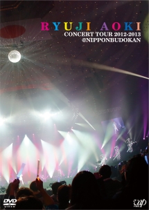青木隆治　CONCERT　TOUR　2012－2013＠日本武道館（通常盤）