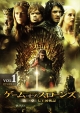 ゲーム・オブ・スローンズ　第一章：七王国戦記　DVD　Vol．1