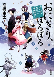 ファンム アレース 香月日輪の絵本 知育 Tsutaya ツタヤ