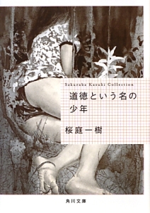 無花果とムーン 本 コミック Tsutaya ツタヤ