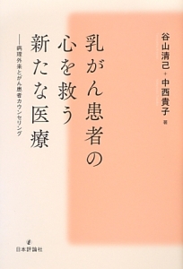 中西貴子 おすすめの新刊小説や漫画などの著書 写真集やカレンダー Tsutaya ツタヤ