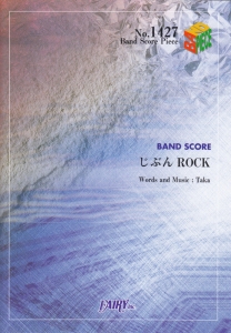 じぶんROCK by ONE OK ROCK/Taka - 販売書籍｜TSUTAYA レンタル・販売