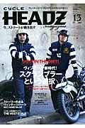 ＣＹＣＬＥ　ＨＥＡＤＺ　ｍａｇａｚｉｎｅ　ＤＯ　ＩＴ　ＩＮ　ＴＨＥ　ＤＩＲＴ！　ヴィンテージ新時代！　スクランブラーという選択