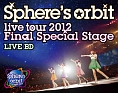 〜Sphere’s　orbit　live　tour　2012　FINAL　SPECIAL　STAGE〜　LIVE　BD