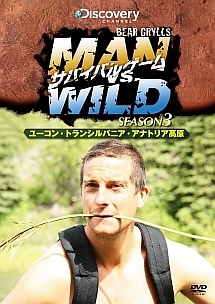 サバイバルゲーム Man Vs Wild シーズン1 映画の動画 Dvd Tsutaya ツタヤ