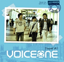 Ｖｏｉｃｅ　Ｏｎｅ　Ｓｉｎｇｌｅ　－　Ｔｒａｖｅｌ　＃１