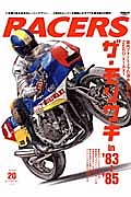 ＲＡＣＥＲＳ　国内フォーミュラの頂点に挑んだ　ＺＥＲＯ－Ｘ１＆Ｘ７　ザ・モリワキｉｎ　’８３～’８５