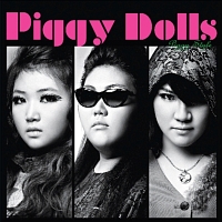 Ｐｉｇｇｙ　Ｄｏｌｌｓ　１ｓｔ　Ｍｉｎｉ　Ａｌｂｕｍ　－　Ｐｉｇｇｙ　Ｓｔｙｌｅ