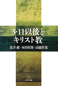 パウロの書簡/本田哲郎 - 販売書籍｜TSUTAYA レンタル・販売 商品在庫検索