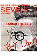 ＳＥＶＥＮ　ＨＯＭＭＥ　ＫＡＮＳＡＩ　ＴＨＥ　ＬＩＳＴ関西、男の最新ショップガイド