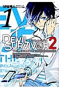 ＤＥＶＩＬ　ＳＵＲＶＩＶＯＲ２　ｔｈｅ　ＡＮＩＭＡＴＩＯＮ