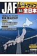JAFルートマップ　B5　全日本　2013