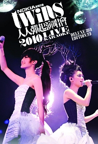 Ｔｗｉｎｓ人人彈起演唱會２０１０　Ｌｉｖｅ　Ｋａｒａｏｋｅ　（３ＤＶＤ＋２ＣＤ）　（限量珍藏版）