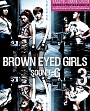 Brown　Eyed　Girls　3集　－　Sound　G　（2CD＋DVD）　（香港版）