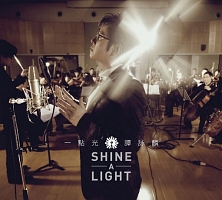 一點光　Ｓｈｉｎｅ　Ａ　Ｌｉｇｈｔ　（ＣＤ　＋　ＤＶＤ）