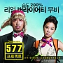 577プロジェクト　韓国映画OST