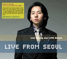 イム・ヒョンジュ　Ｌｉｖｅ　Ａｌｂｕｍ　－　Ｌｉｖｅ　Ｆｒｏｍ　Ｓｅｏｕｌ　（２ＣＤ＋１ＤＶＤ）　（再発売）