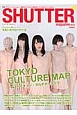 SHUTTER　magazine　特集：トーキョー・カルチャーマップ(8)
