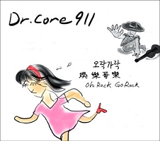 Dr. Core 911『Dr. Core 911 Vol. 1.5 - Oh Rock Go Rock』