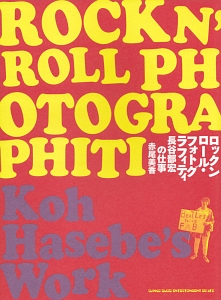 queen/長谷部宏 - 販売書籍｜TSUTAYA レンタル・販売 商品在庫検索