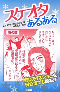東村アキコ完全プロデュース 超速 漫画ポーズ集 本 コミック Tsutaya ツタヤ