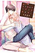 左京亜也 おすすめの新刊小説や漫画などの著書 写真集やカレンダー Tsutaya ツタヤ