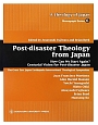 Post－disaster　theology　from　Japan