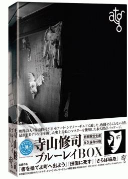 atg 寺山修司ブルーレイBOX/寺山修司 本・漫画やDVD・CD・ゲーム