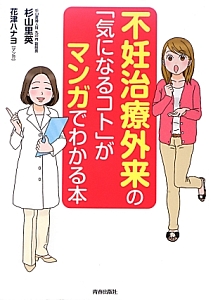 花津ハナヨ おすすめの新刊小説や漫画などの著書 写真集やカレンダー Tsutaya ツタヤ