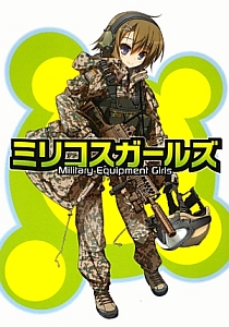 一騎当千 Animation Art Works（2）/コミックガム編集部 - 販売